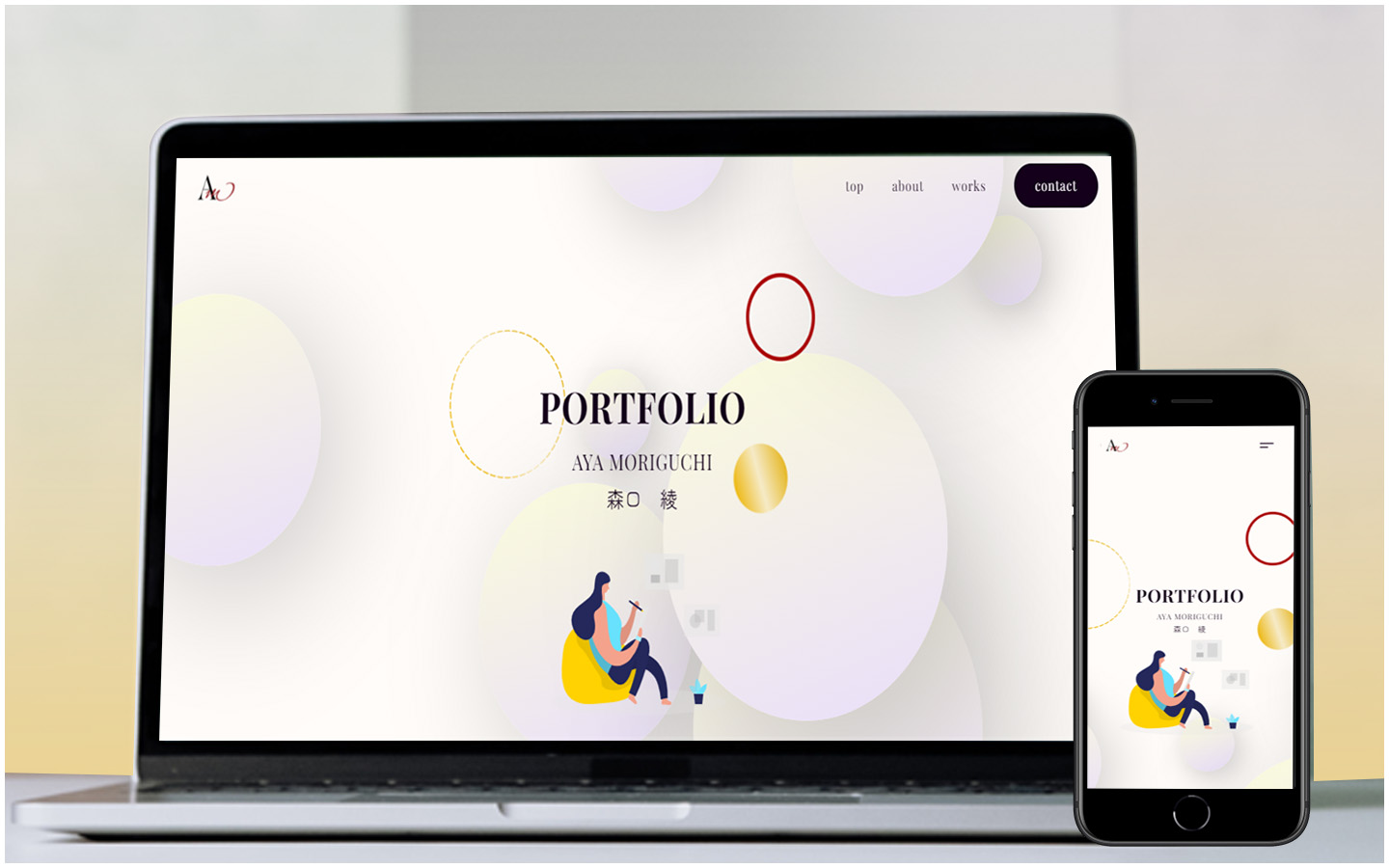 サイトのモックアップ