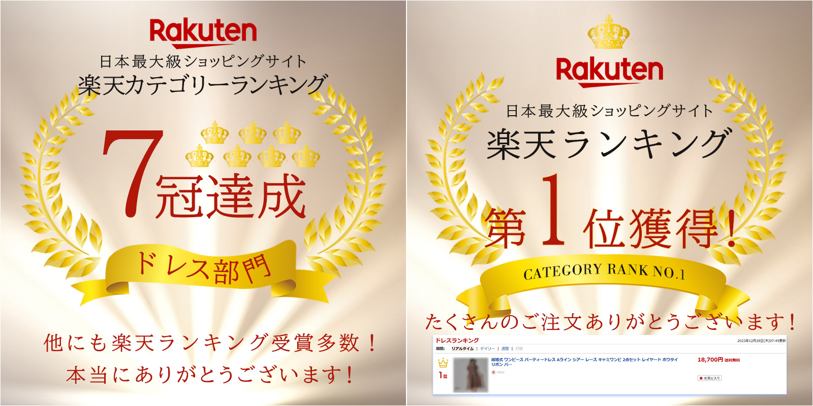 バナーのモックアップ